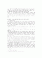 존경받는 기업의 윤리경영 12페이지