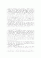 존경받는 기업의 윤리경영 13페이지