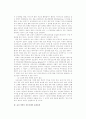 존경받는 기업의 윤리경영 14페이지