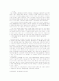 존경받는 기업의 윤리경영 16페이지