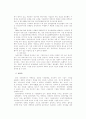 존경받는 기업의 윤리경영 18페이지