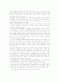 존경받는 기업의 윤리경영 19페이지