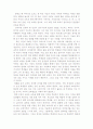 죽은시인의 사회 영화 감상문 1페이지