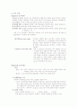 (교수학습이론)교수이론 (글레이져, 부르너, 오수벨, 가네의 교수이론) 분석과 효과적인 교수 방법 2페이지