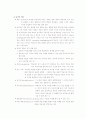 (교수학습이론)교수이론 (글레이져, 부르너, 오수벨, 가네의 교수이론) 분석과 효과적인 교수 방법 4페이지