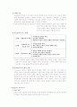 (교수학습이론)교수이론 (글레이져, 부르너, 오수벨, 가네의 교수이론) 분석과 효과적인 교수 방법 5페이지
