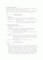 (교수학습이론)교수이론 (글레이져, 부르너, 오수벨, 가네의 교수이론) 분석과 효과적인 교수 방법 8페이지