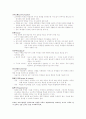 (교수학습이론)교수이론 (글레이져, 부르너, 오수벨, 가네의 교수이론) 분석과 효과적인 교수 방법 11페이지