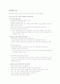 (교수학습이론)교수이론 (글레이져, 부르너, 오수벨, 가네의 교수이론) 분석과 효과적인 교수 방법 12페이지