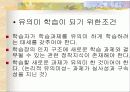 (교수학습이론)교수이론 (글레이져, 부르너, 오수벨, 가네의 교수이론) 분석과 효과적인 교수 방법 14페이지