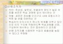 (교수학습이론)교수이론 (글레이져, 부르너, 오수벨, 가네의 교수이론) 분석과 효과적인 교수 방법 16페이지