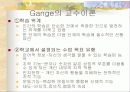 (교수학습이론)교수이론 (글레이져, 부르너, 오수벨, 가네의 교수이론) 분석과 효과적인 교수 방법 19페이지