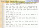 (교수학습이론)교수이론 (글레이져, 부르너, 오수벨, 가네의 교수이론) 분석과 효과적인 교수 방법 20페이지