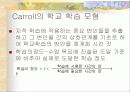 (교수학습이론)교수이론 (글레이져, 부르너, 오수벨, 가네의 교수이론) 분석과 효과적인 교수 방법 24페이지