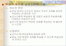 (교수학습이론)교수이론 (글레이져, 부르너, 오수벨, 가네의 교수이론) 분석과 효과적인 교수 방법 25페이지