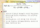 (교수학습이론)교수이론 (글레이져, 부르너, 오수벨, 가네의 교수이론) 분석과 효과적인 교수 방법 26페이지