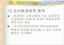 (교수학습이론)교수이론 (글레이져, 부르너, 오수벨, 가네의 교수이론) 분석과 효과적인 교수 방법 29페이지
