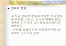 (교수학습이론)교수이론 (글레이져, 부르너, 오수벨, 가네의 교수이론) 분석과 효과적인 교수 방법 32페이지