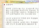 (교수학습이론)교수이론 (글레이져, 부르너, 오수벨, 가네의 교수이론) 분석과 효과적인 교수 방법 33페이지