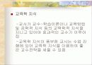 (교수학습이론)교수이론 (글레이져, 부르너, 오수벨, 가네의 교수이론) 분석과 효과적인 교수 방법 34페이지