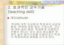 (교수학습이론)교수이론 (글레이져, 부르너, 오수벨, 가네의 교수이론) 분석과 효과적인 교수 방법 35페이지