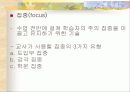 (교수학습이론)교수이론 (글레이져, 부르너, 오수벨, 가네의 교수이론) 분석과 효과적인 교수 방법 38페이지