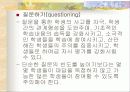 (교수학습이론)교수이론 (글레이져, 부르너, 오수벨, 가네의 교수이론) 분석과 효과적인 교수 방법 42페이지