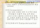 (교수학습이론)교수이론 (글레이져, 부르너, 오수벨, 가네의 교수이론) 분석과 효과적인 교수 방법 45페이지