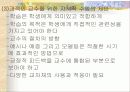(교수학습이론)교수이론 (글레이져, 부르너, 오수벨, 가네의 교수이론) 분석과 효과적인 교수 방법 46페이지