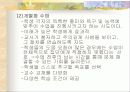 (교수학습이론)교수이론 (글레이져, 부르너, 오수벨, 가네의 교수이론) 분석과 효과적인 교수 방법 48페이지