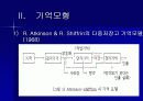 (기억 PPT)기억연구, 기억모형, 기억의 과정, 망각, 기억전략 등 기억에 대한 모든 것 6페이지