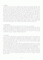 (국제 마케팅과 무역) 인도의 인구·경제·사회·문화적 환경 분석 13페이지