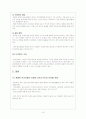 (성정체성) 트랜스젠더에 대한 이해와 문제점 및 해결방안 & 하리수 분석 & 드라마 속의 성정체성 19페이지
