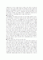 (성매매 방지법) 성매매 방지 특별법에 대한 이해와 평가 및 문제점 해결방안 (성매매방지특별법 이후를 중심으로) 5페이지