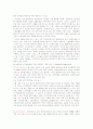 (노인문제) 초고령화 사회 도래에 다른 노인경제 문제의 실태와 문제점 해결방안 7페이지