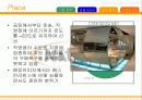 [마케팅]나뚜루(Naturr) 마케팅전략분석 11페이지