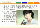 [마케팅]나뚜루(Naturr) 마케팅전략분석 13페이지