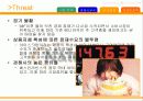[마케팅]나뚜루(Naturr) 마케팅전략분석 18페이지
