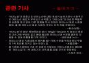[광고기획서]아미노업 광고기획서 7페이지