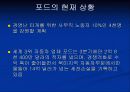 국제 경영,러시아 자동차 시장과 해외직접투자사례,현대기아, 포드, GM 14페이지