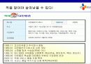 [마케팅]CJ GLS의 마케팅 전략분석 8페이지