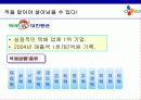[마케팅]CJ GLS의 마케팅 전략분석 9페이지
