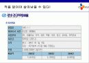 [마케팅]CJ GLS의 마케팅 전략분석 12페이지