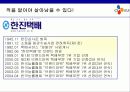 [마케팅]CJ GLS의 마케팅 전략분석 13페이지