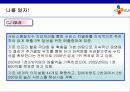 [마케팅]CJ GLS의 마케팅 전략분석 17페이지