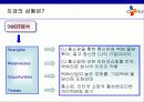 [마케팅]CJ GLS의 마케팅 전략분석 20페이지