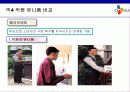 [마케팅]CJ GLS의 마케팅 전략분석 33페이지