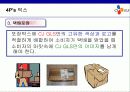 [마케팅]CJ GLS의 마케팅 전략분석 38페이지