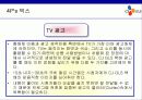 [마케팅]CJ GLS의 마케팅 전략분석 40페이지