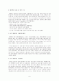 농약방제복의 요구성능, 소재, 구조, 착용방법 및 관리방법에 대한 심층적 고찰 6페이지